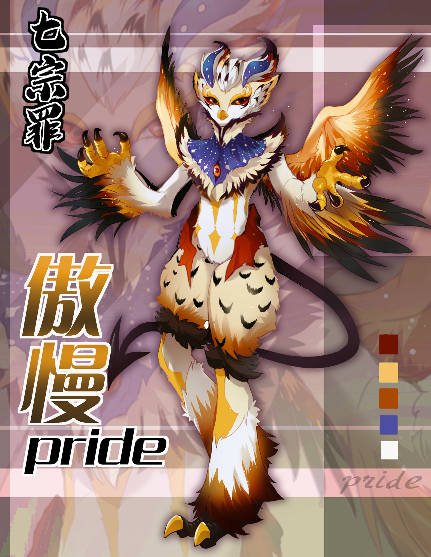FUFUKI-ADOPTING OC : PRIDE(kig style)(Deposit for early adoption)